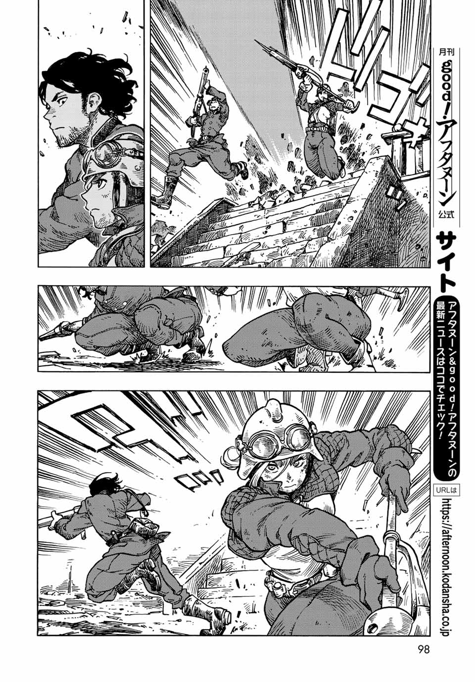 KUUTEI DRAGONS - RAW Chapter 60 page 10 - nihonkuni.com