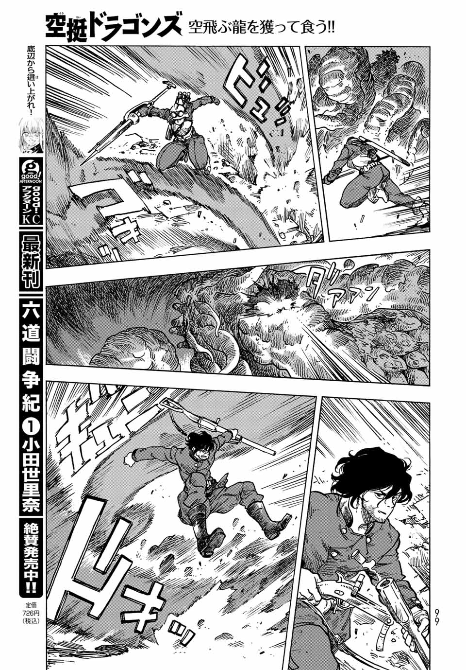 KUUTEI DRAGONS - RAW Chapter 60 page 11 - nihonkuni.com