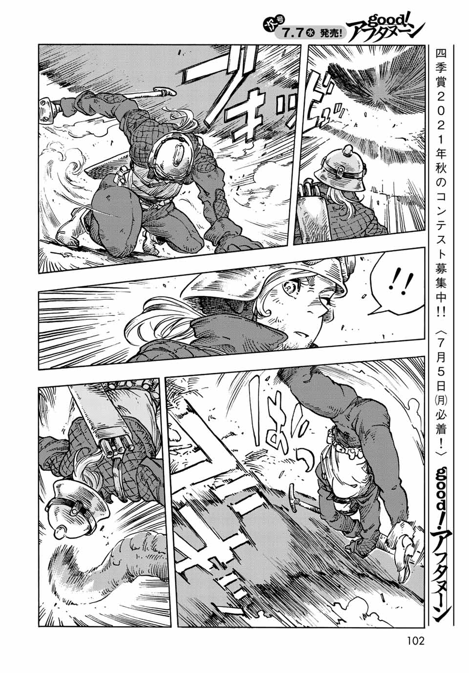 KUUTEI DRAGONS - RAW Chapter 60 page 14 - nihonkuni.com