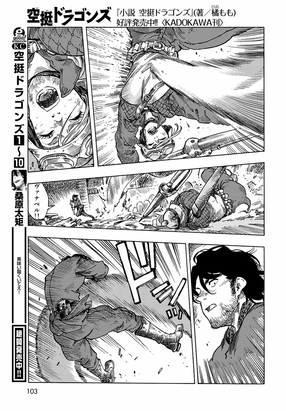 KUUTEI DRAGONS - RAW Chapter 60 page 15 - nihonkuni.com