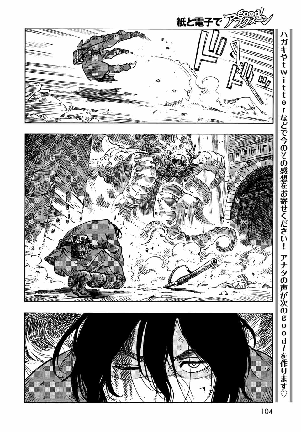 KUUTEI DRAGONS - RAW Chapter 60 page 16 - nihonkuni.com
