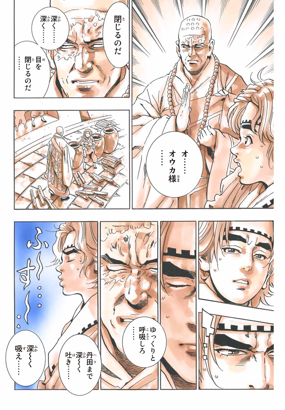 Read CHUUKA ICHIBAN! KIWAMI - RAW Chapter 108 [High Quality / Full] - Page 18 - nicomanga.com