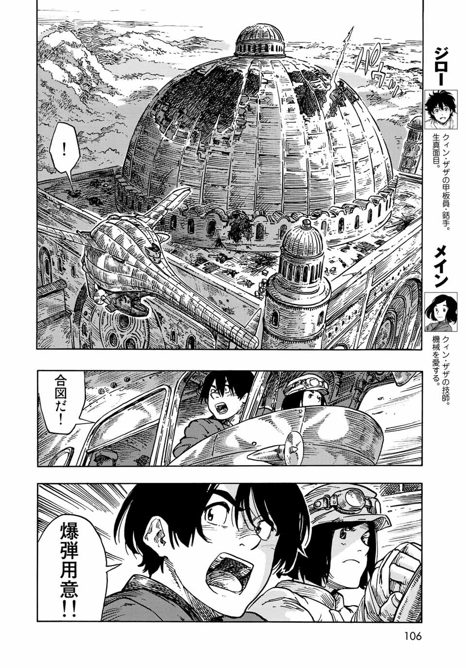 KUUTEI DRAGONS - RAW Chapter 60 page 18 - nihonkuni.com