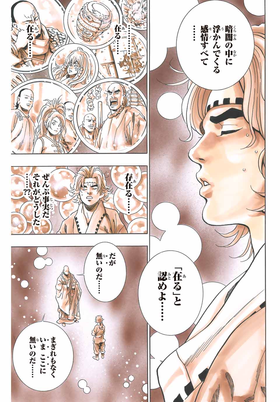 Read CHUUKA ICHIBAN! KIWAMI - RAW Chapter 108 [High Quality / Full] - Page 19 - nicomanga.com