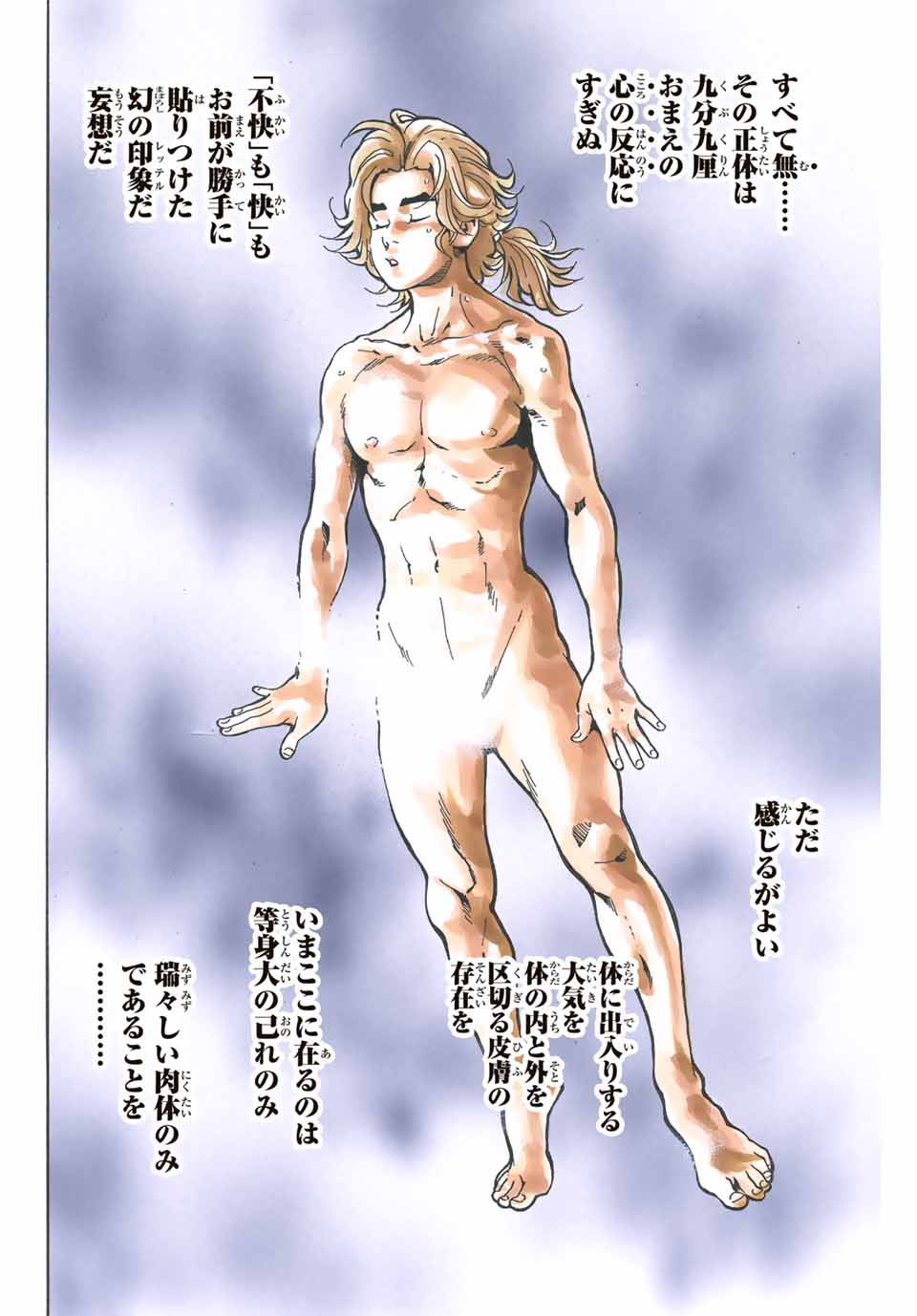 Read CHUUKA ICHIBAN! KIWAMI - RAW Chapter 108 [High Quality / Full] - Page 20 - nicomanga.com