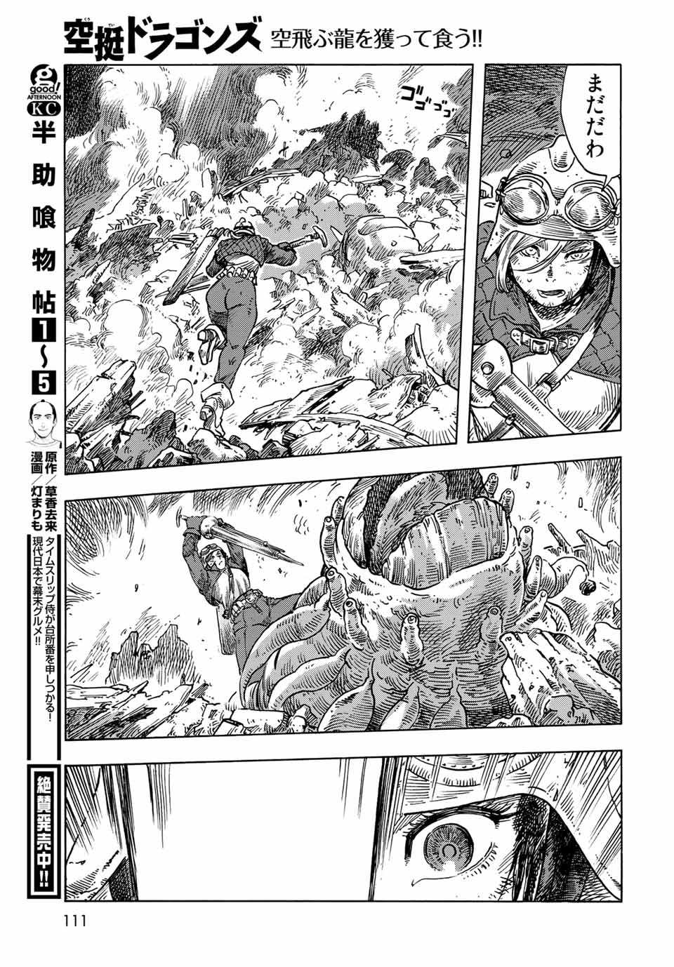 KUUTEI DRAGONS - RAW Chapter 60 page 23 - nihonkuni.com
