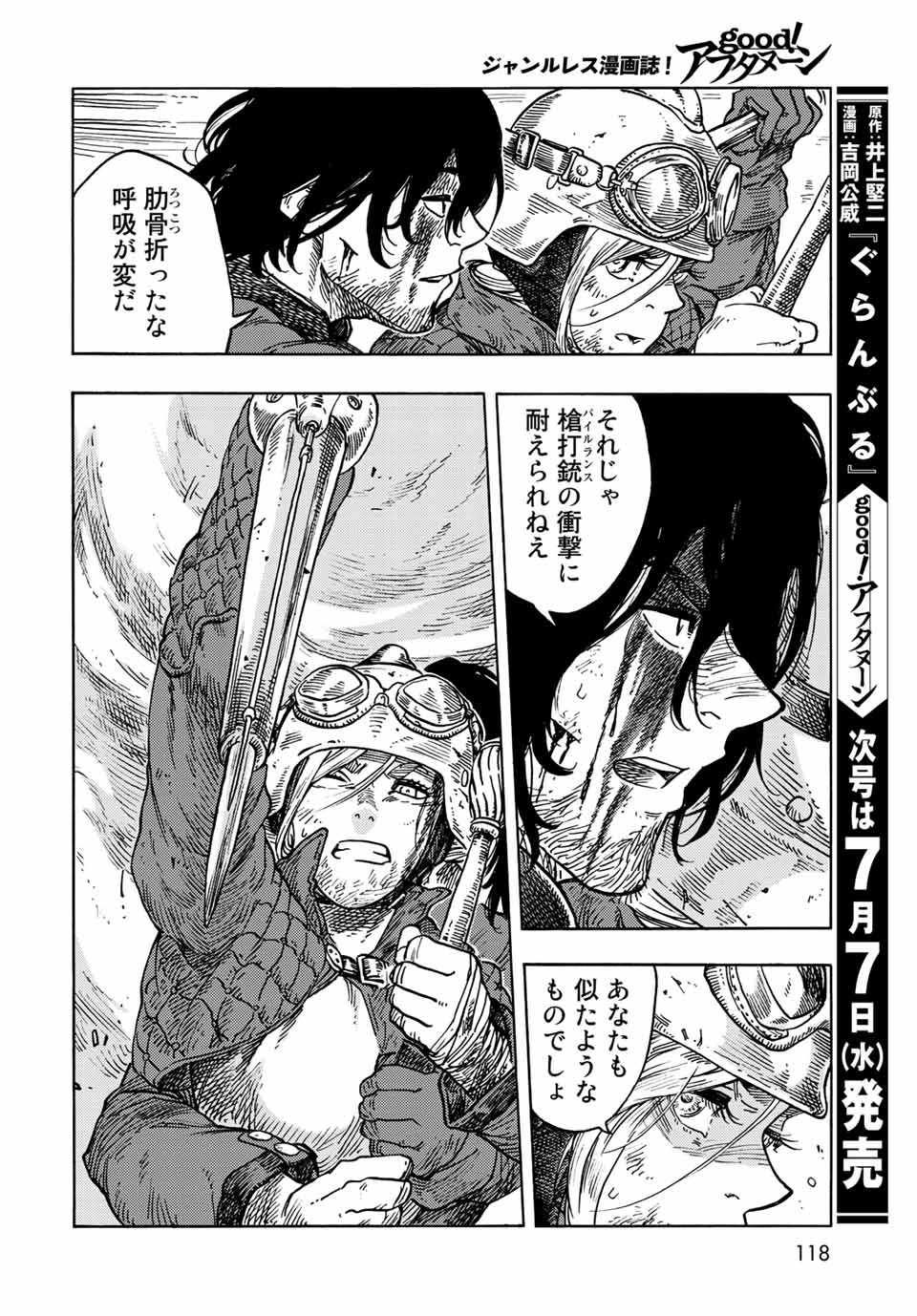 KUUTEI DRAGONS - RAW Chapter 60 page 30 - nihonkuni.com