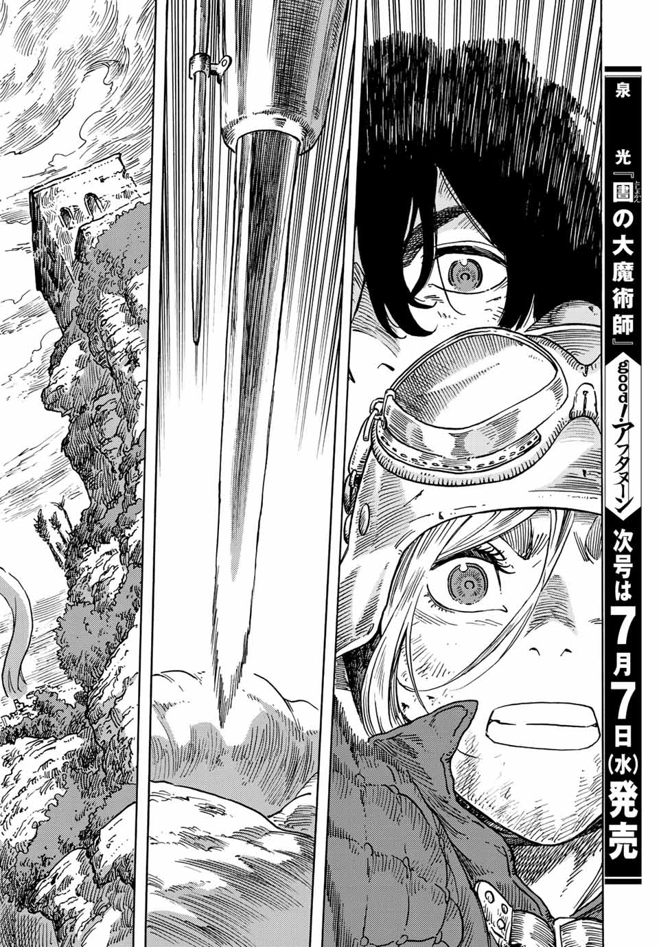 KUUTEI DRAGONS - RAW Chapter 60 page 32 - nihonkuni.com