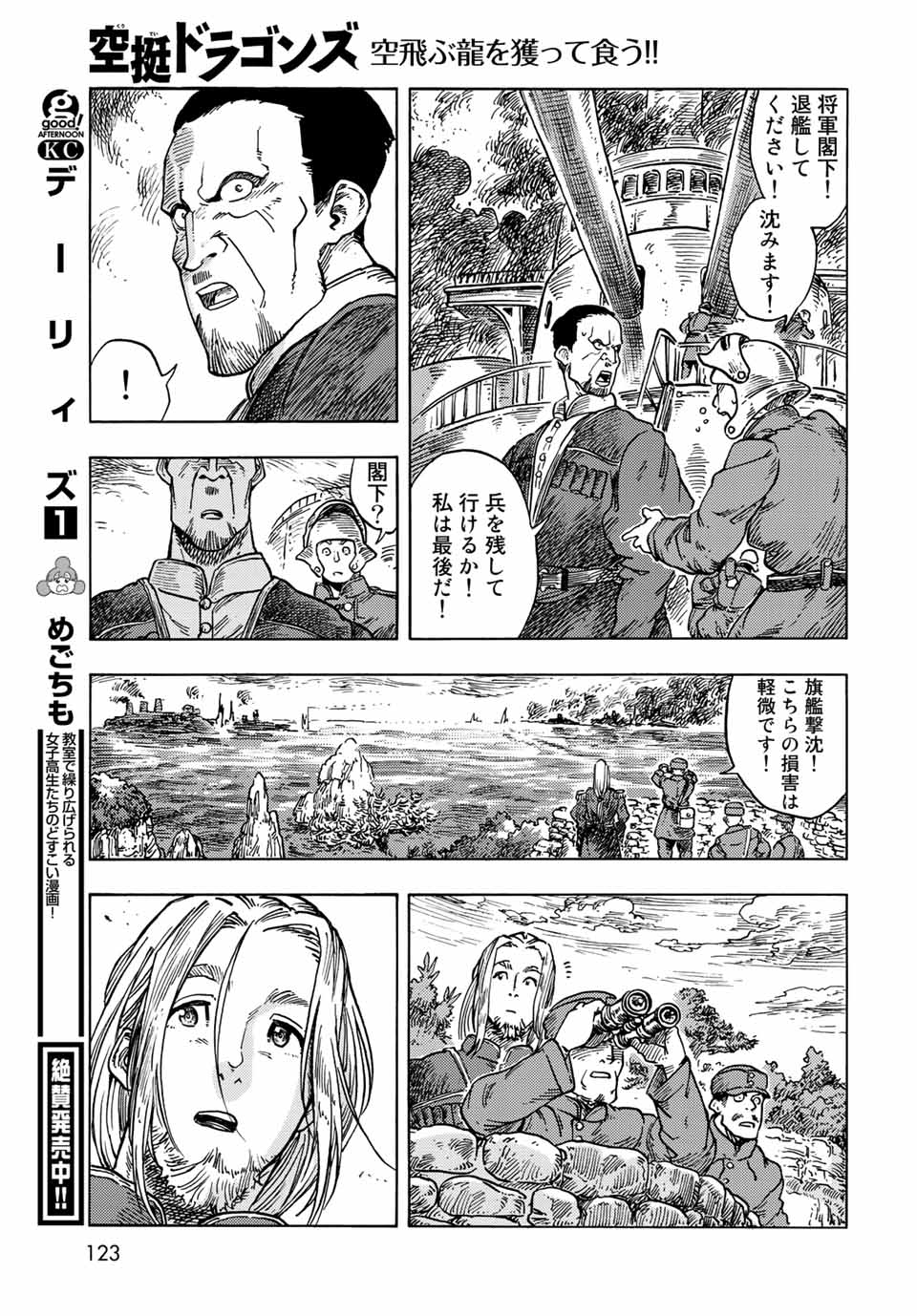 KUUTEI DRAGONS - RAW Chapter 60 page 35 - nihonkuni.com