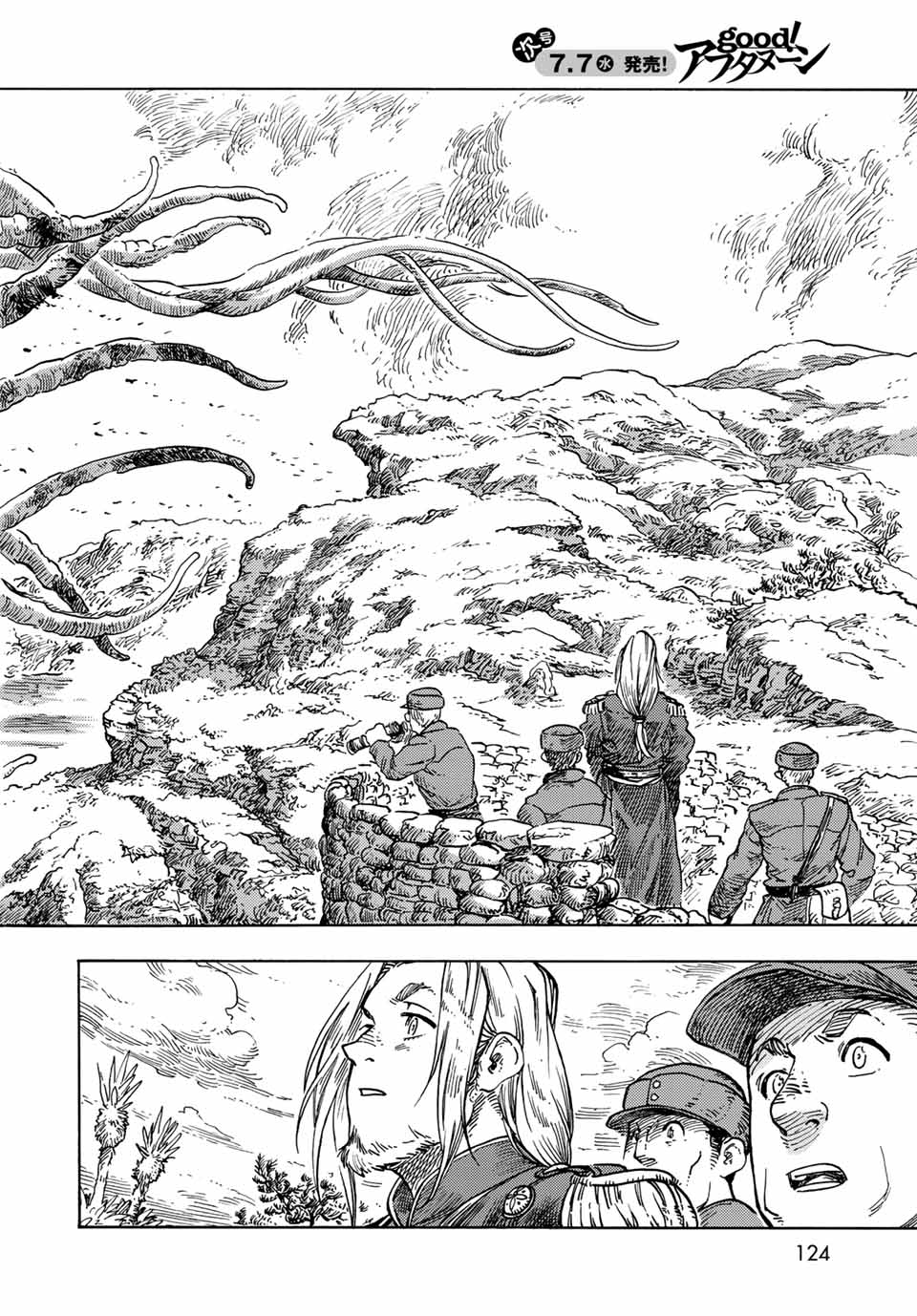 KUUTEI DRAGONS - RAW Chapter 60 page 36 - nihonkuni.com