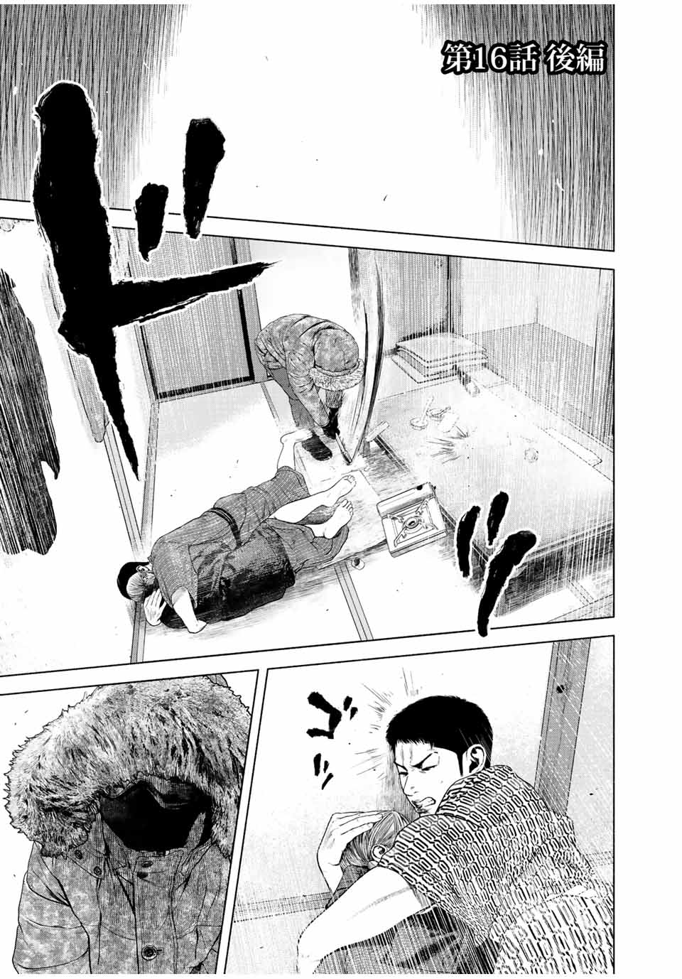 Read FURITSUMORE KODOKU NA SHI YO Chapter 16.2 [High Quality / Full] - Page 1 - nicomanga.net