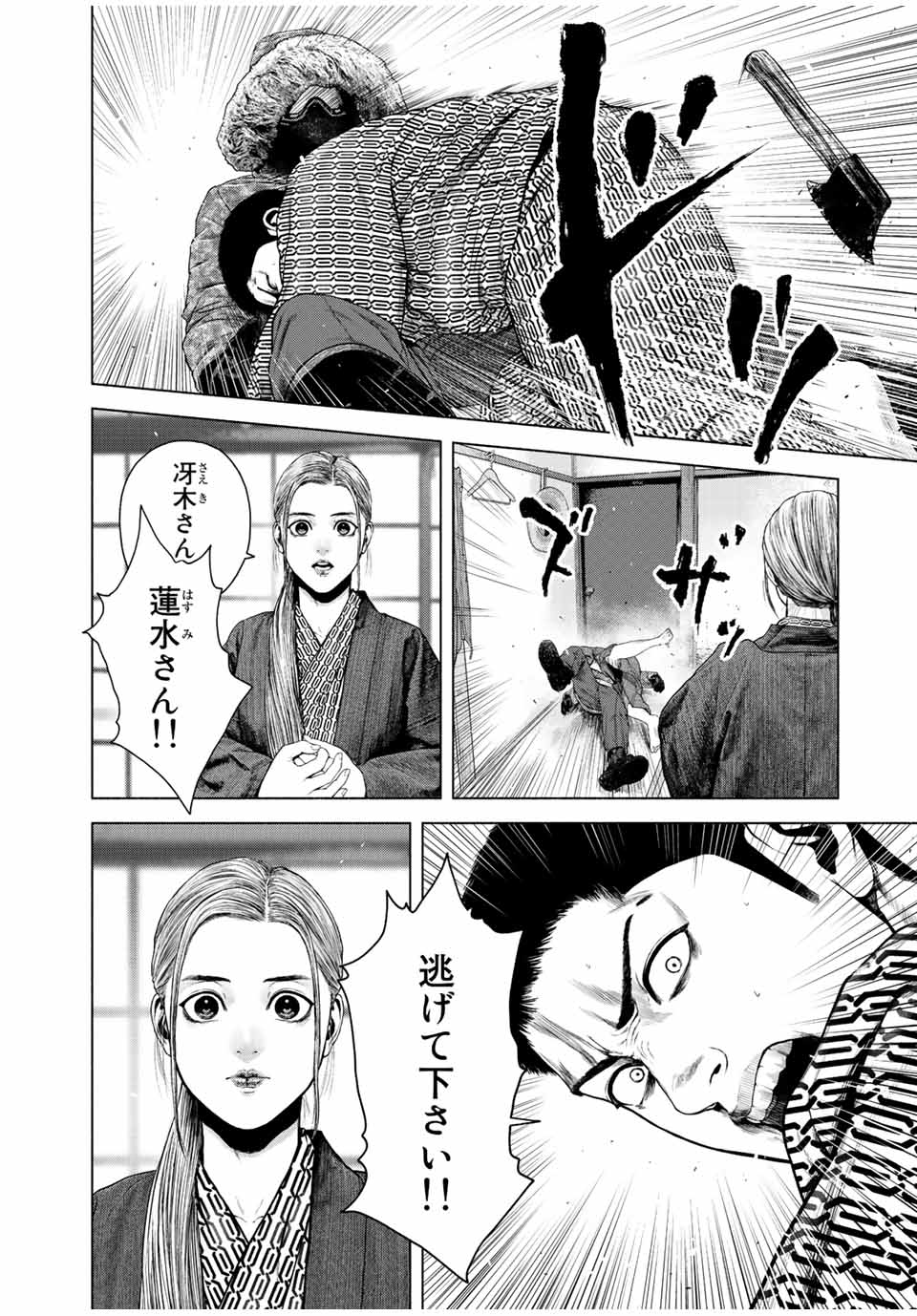 Read FURITSUMORE KODOKU NA SHI YO Chapter 16.2 [High Quality / Full] - Page 6 - nicomanga.net