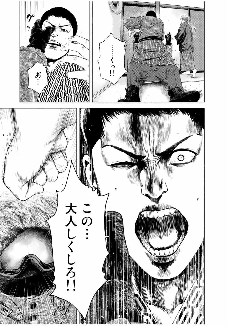 Read FURITSUMORE KODOKU NA SHI YO Chapter 16.2 [High Quality / Full] - Page 7 - nicomanga.net