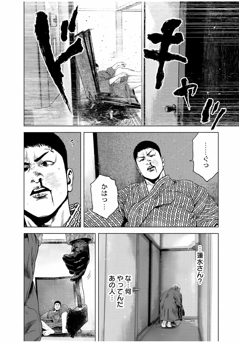 Read FURITSUMORE KODOKU NA SHI YO Chapter 16.2 [High Quality / Full] - Page 10 - nicomanga.net