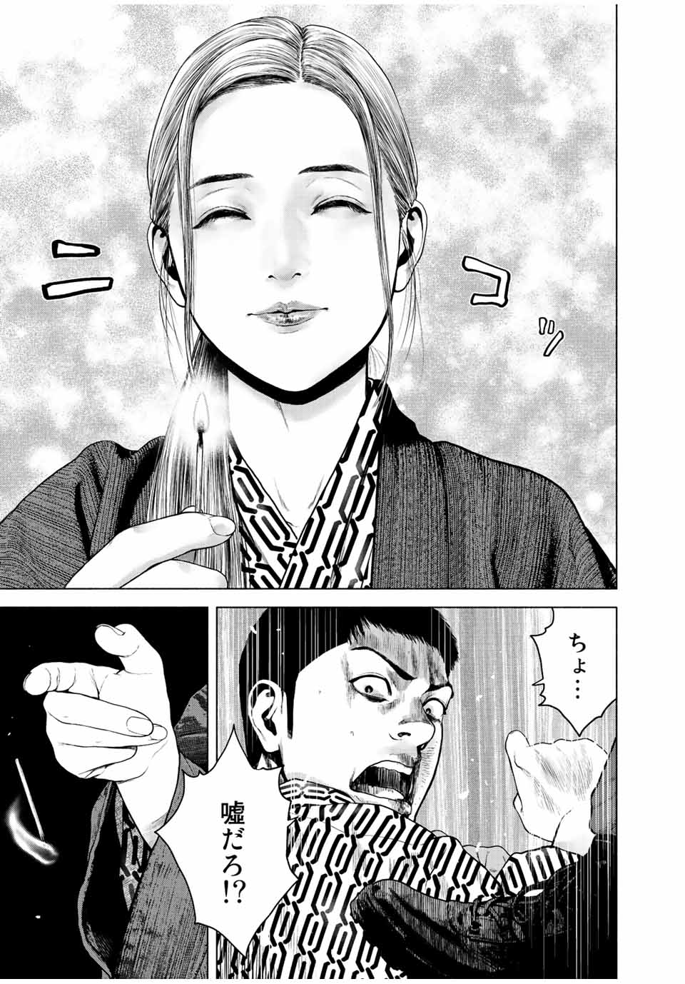 Read FURITSUMORE KODOKU NA SHI YO Chapter 16.2 [High Quality / Full] - Page 13 - nicomanga.net