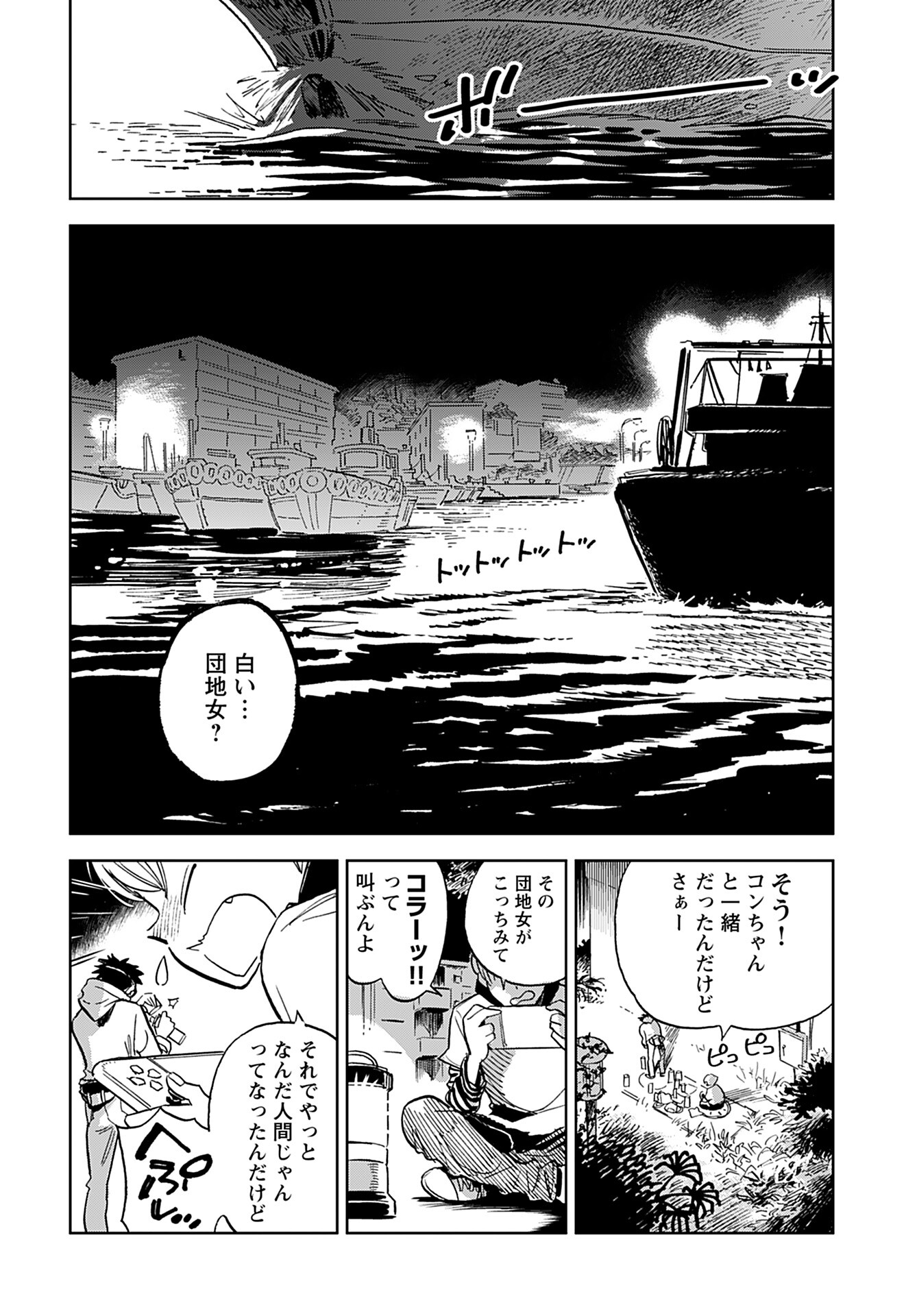 Alabaster no Kisetsu Chapter 1 page 5 - nihonkuni.com