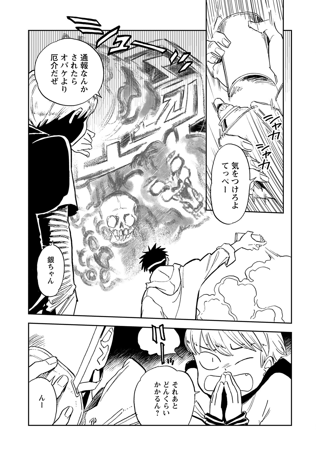 Alabaster no Kisetsu Chapter 1 page 6 - nihonkuni.com