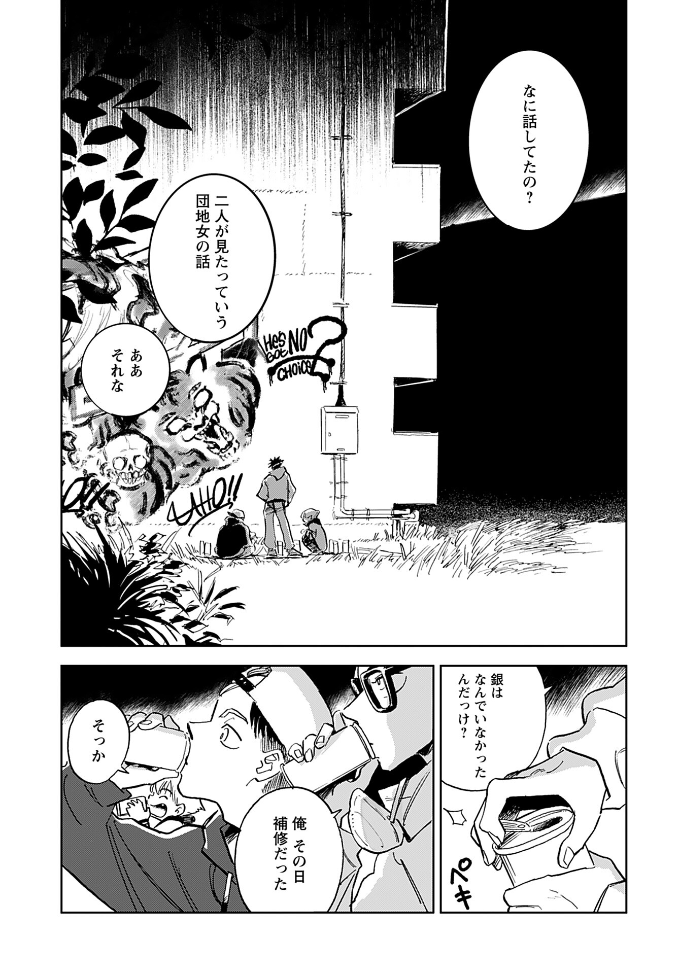 Alabaster no Kisetsu Chapter 1 page 8 - nihonkuni.com
