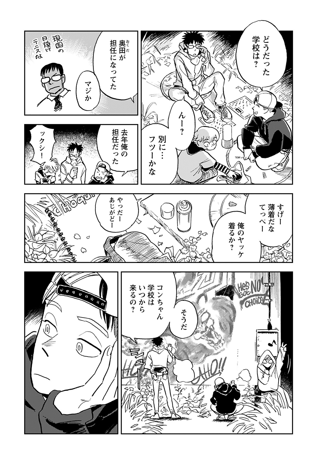 Alabaster no Kisetsu Chapter 1 page 9 - nihonkuni.com