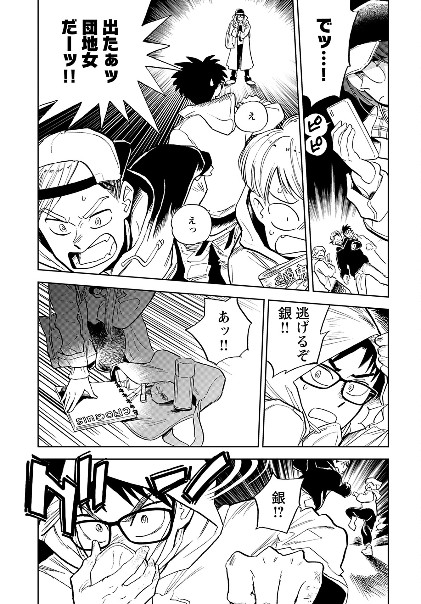 Alabaster no Kisetsu Chapter 1 page 14 - nihonkuni.com