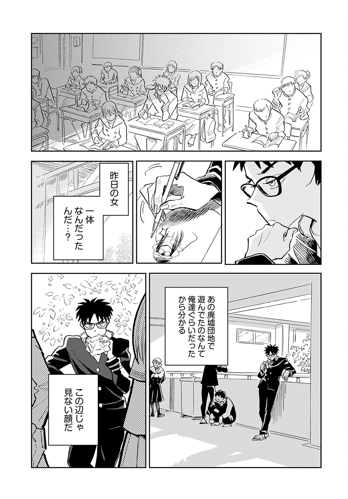 Alabaster no Kisetsu Chapter 1 page 18 - nihonkuni.com