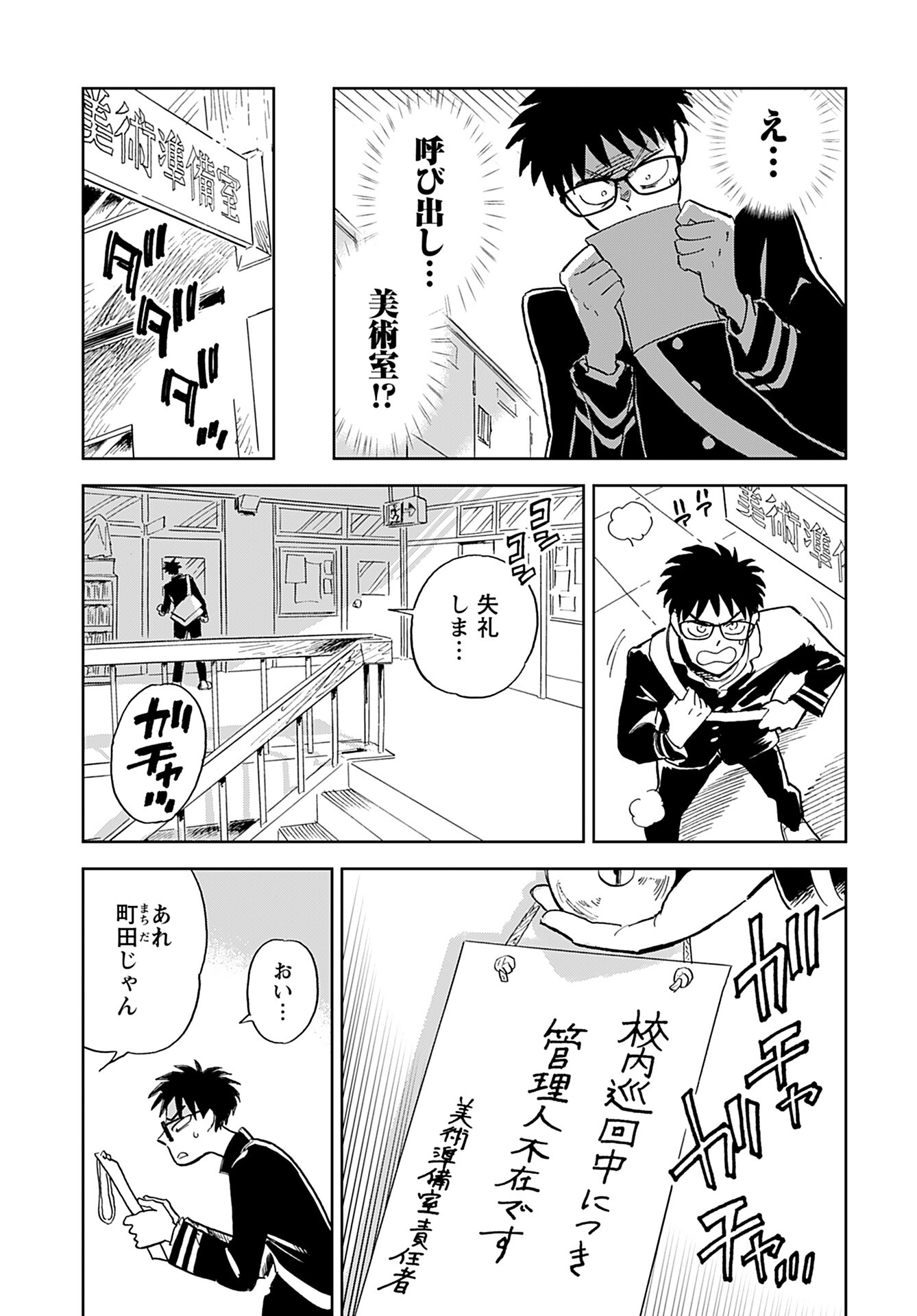 Alabaster no Kisetsu Chapter 1 page 22 - nihonkuni.com