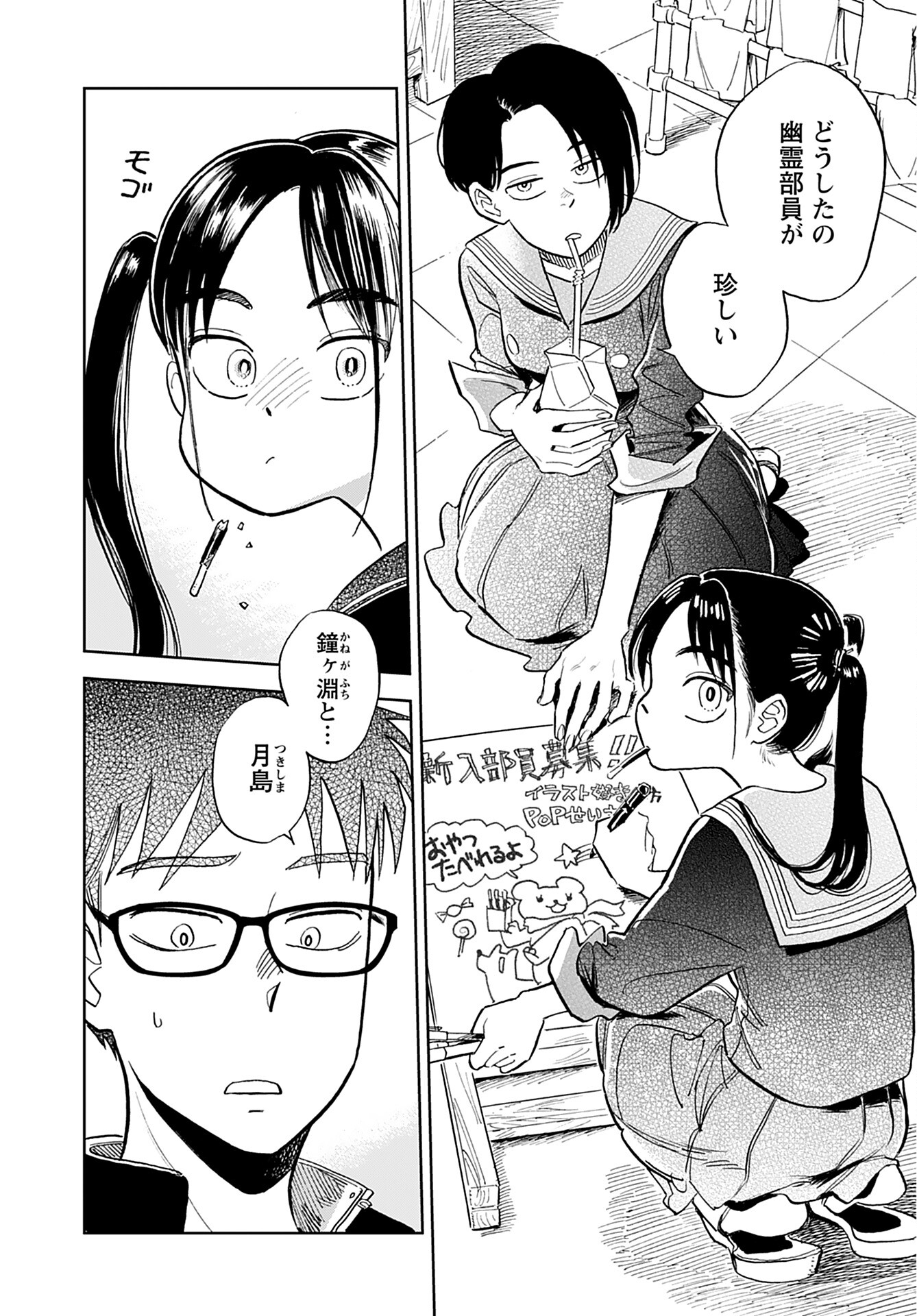 Alabaster no Kisetsu Chapter 1 page 23 - nihonkuni.com