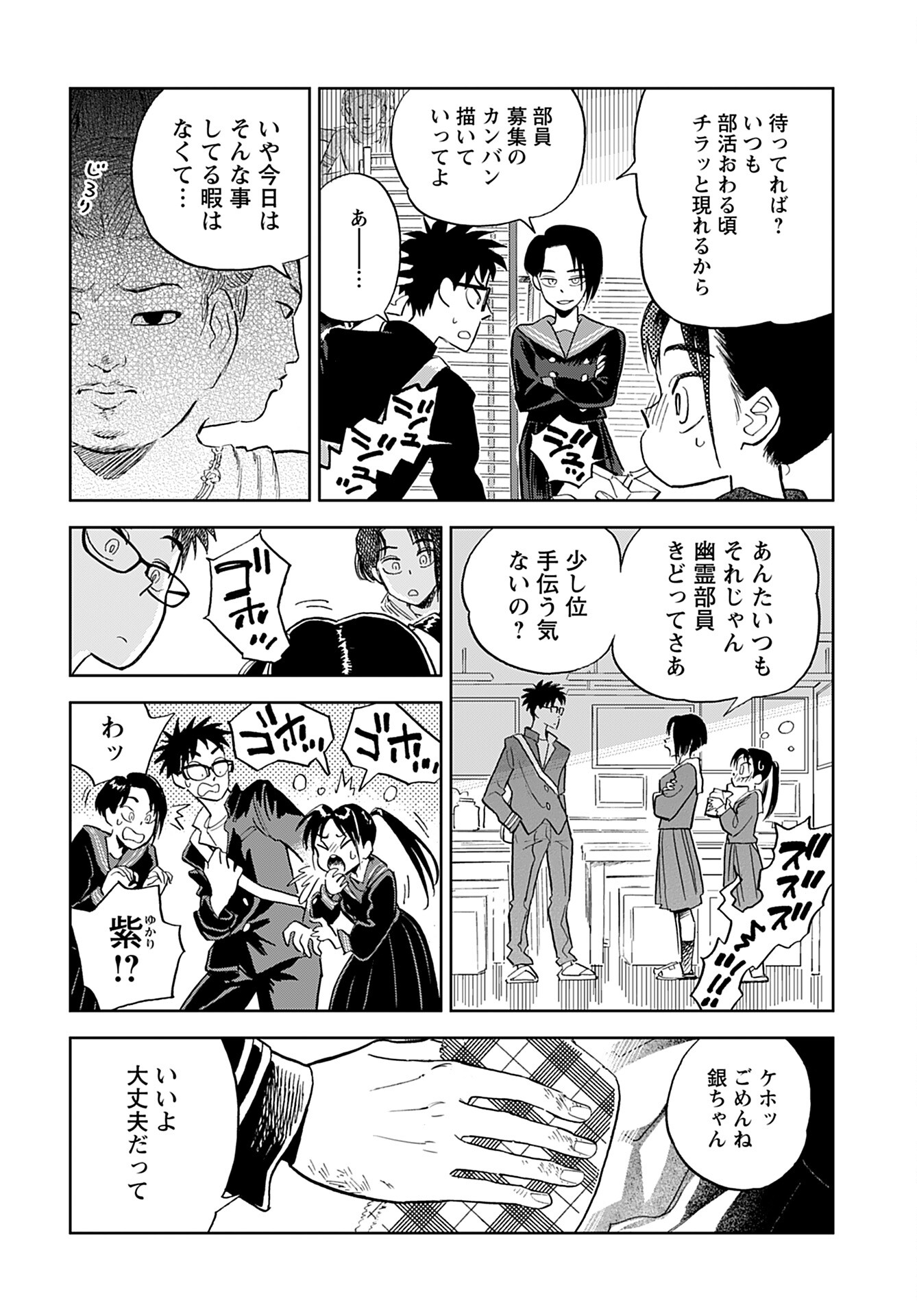 Alabaster no Kisetsu Chapter 1 page 25 - nihonkuni.com