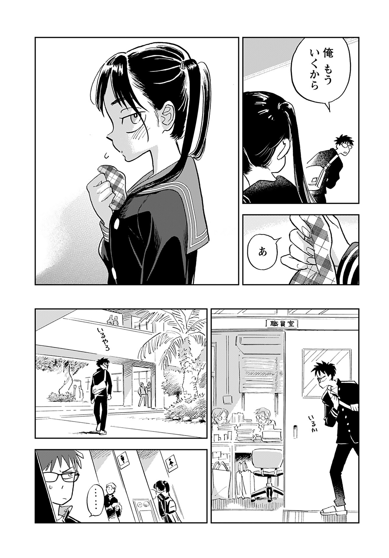 Alabaster no Kisetsu Chapter 1 page 26 - nihonkuni.com