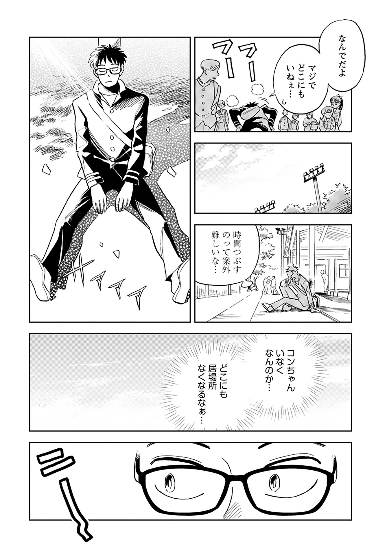 Alabaster no Kisetsu Chapter 1 page 27 - nihonkuni.com
