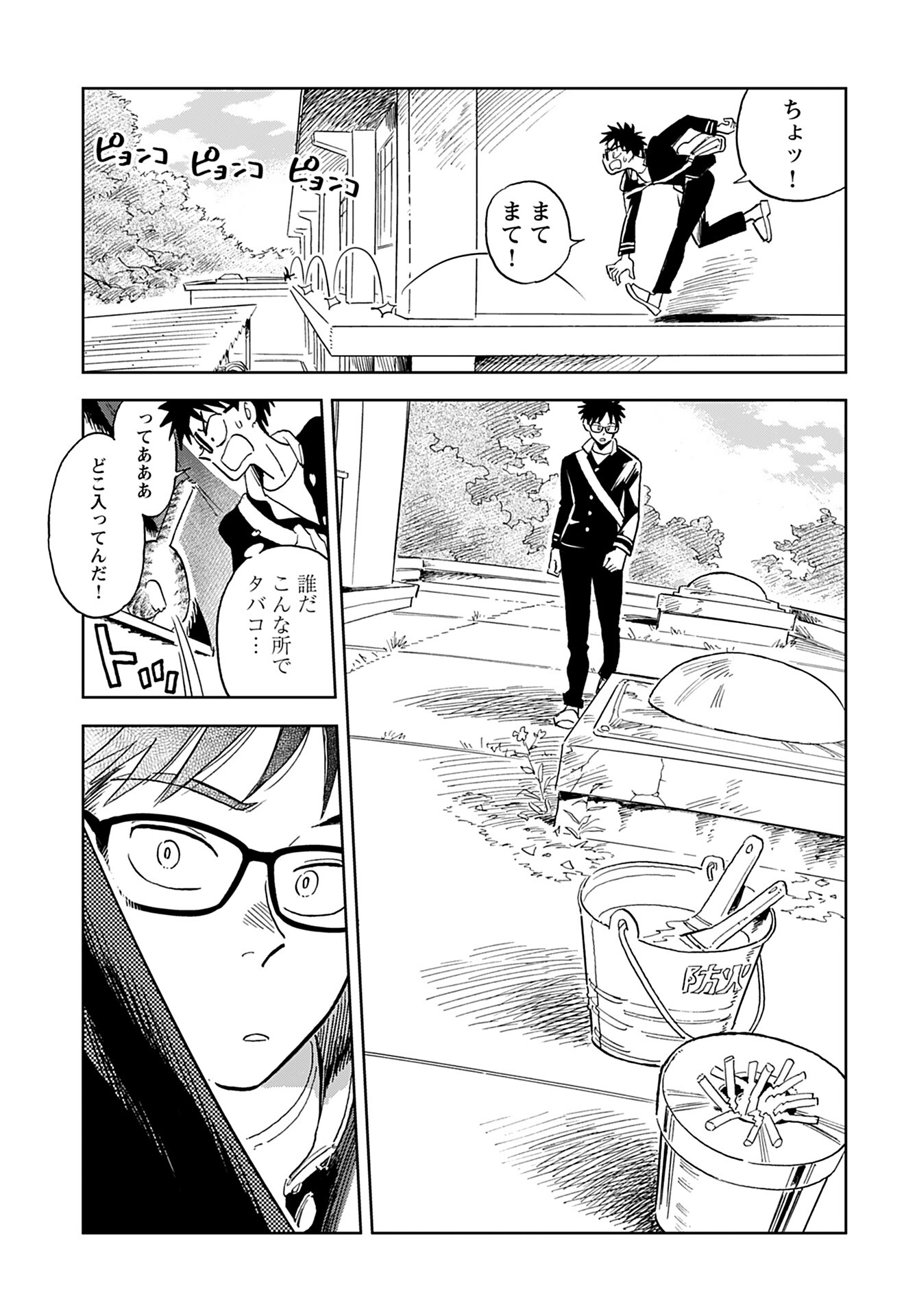 Alabaster no Kisetsu Chapter 1 page 30 - nihonkuni.com
