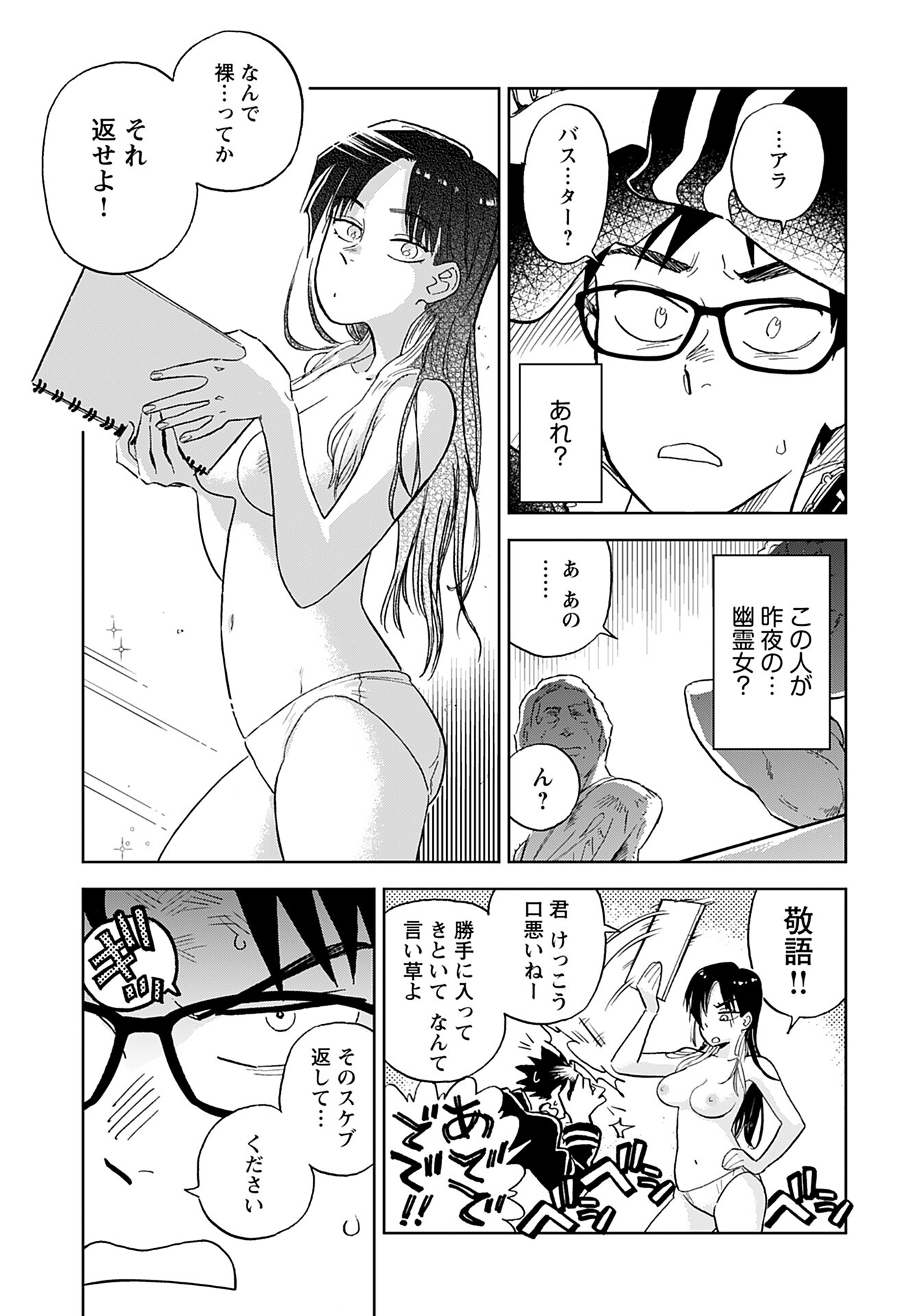 Alabaster no Kisetsu Chapter 1 page 34 - nihonkuni.com