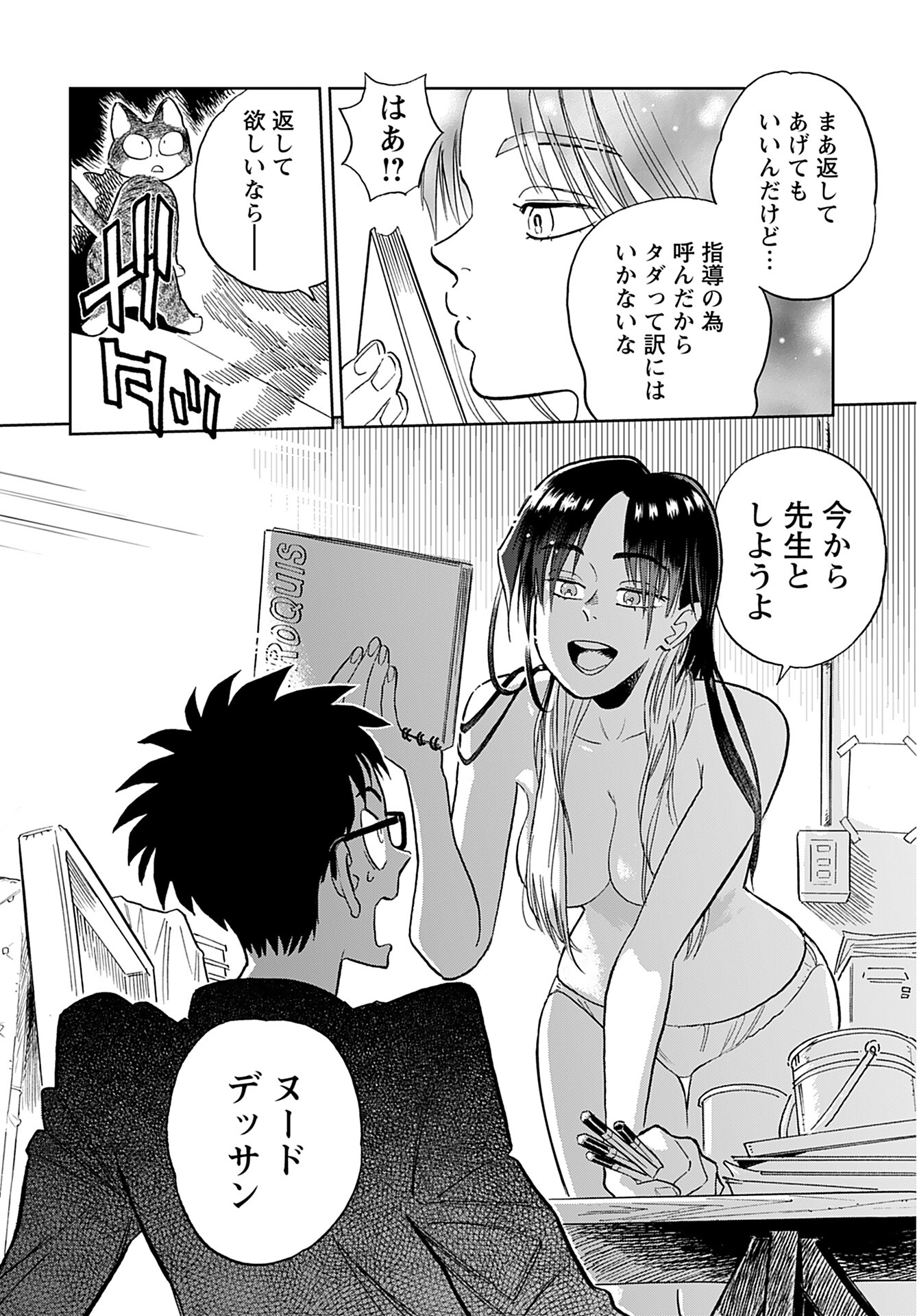 Alabaster no Kisetsu Chapter 1 page 35 - nihonkuni.com