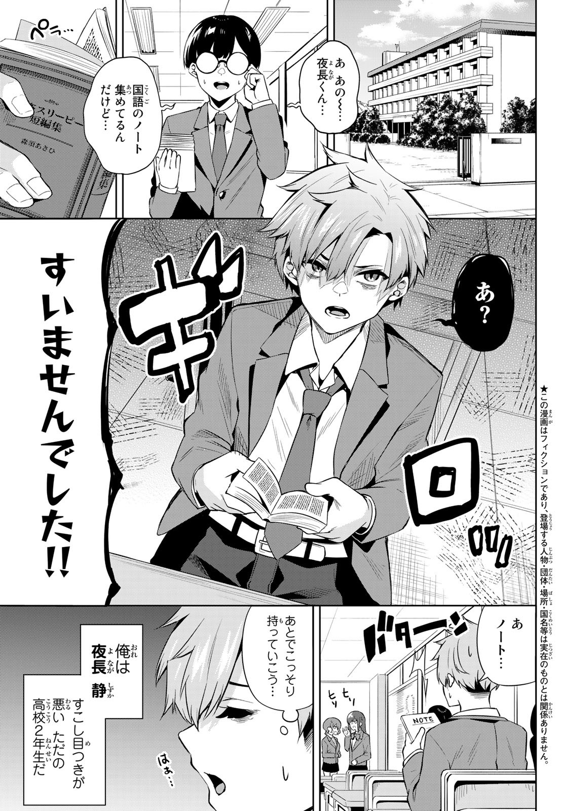 DOROBO - Chan Chap 1 - Pic 2