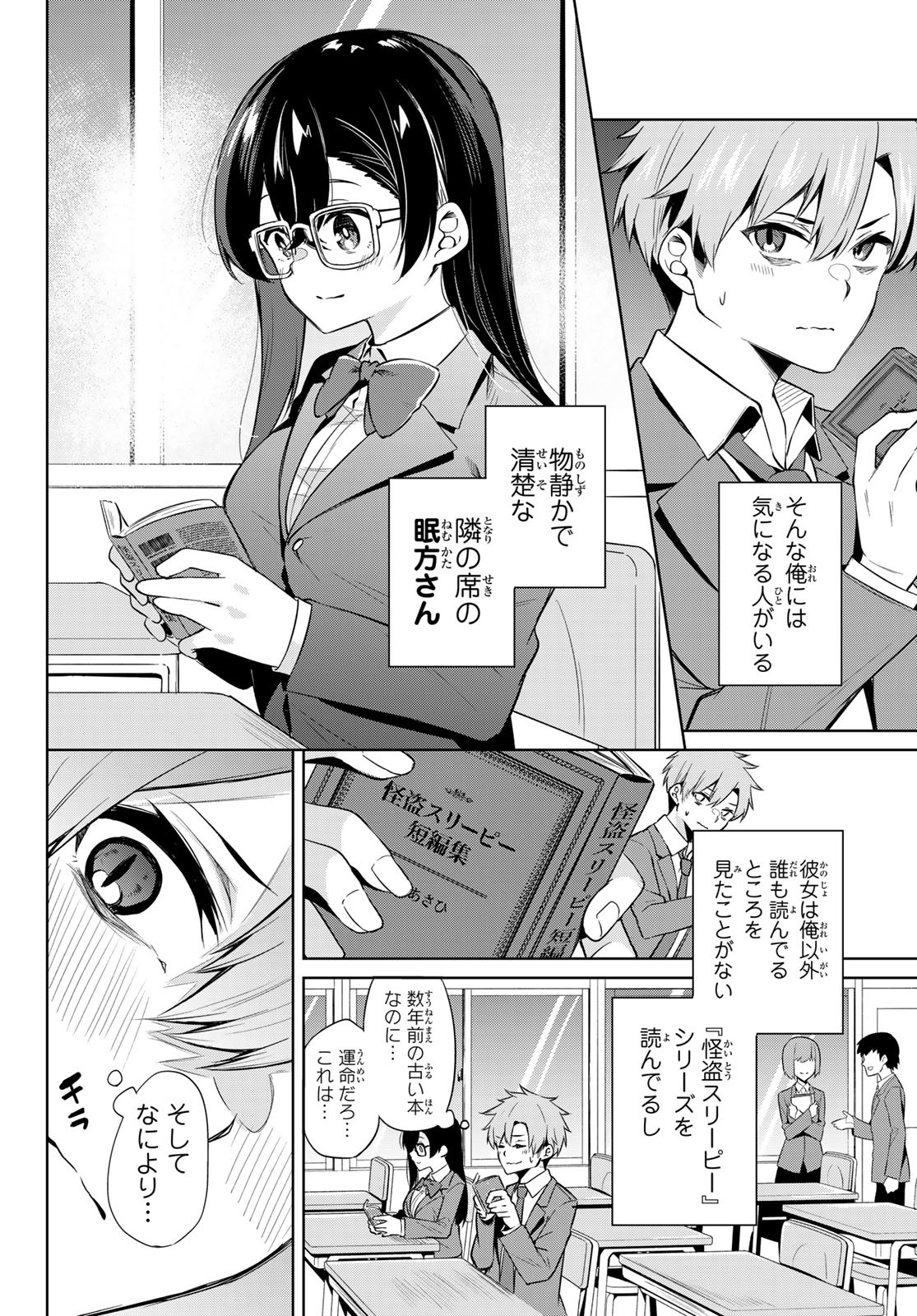 DOROBO - Chan Chap 1 - Pic 3