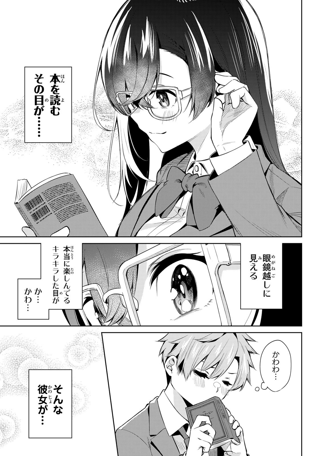 DOROBO - Chan Chap 1 - Pic 4