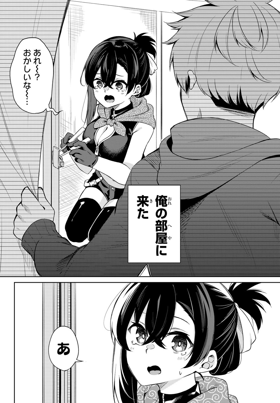 DOROBO - Chan Chap 1 - Pic 5