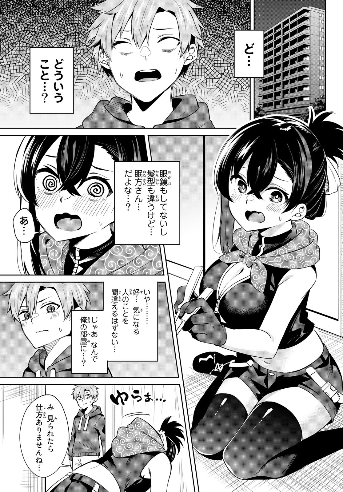 DOROBO - Chan Chap 1 - Pic 6