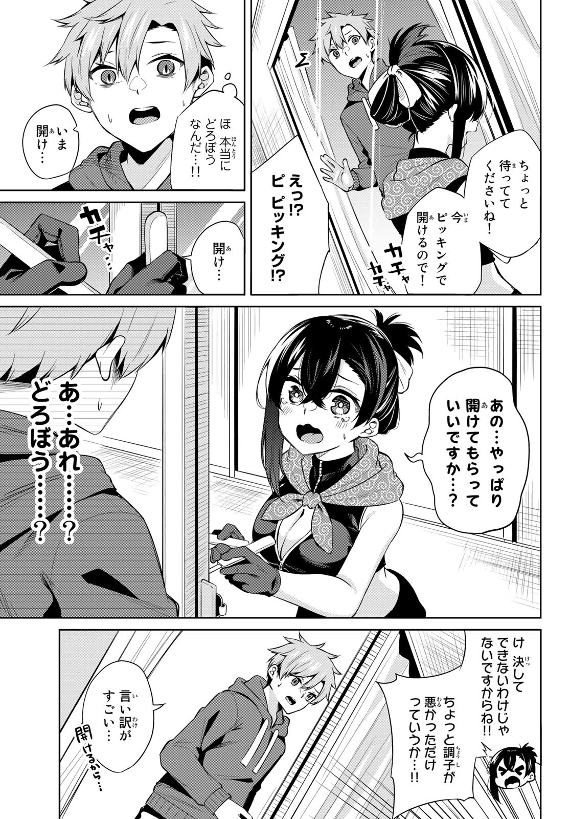 DOROBO - Chan Chap 1 - Pic 8