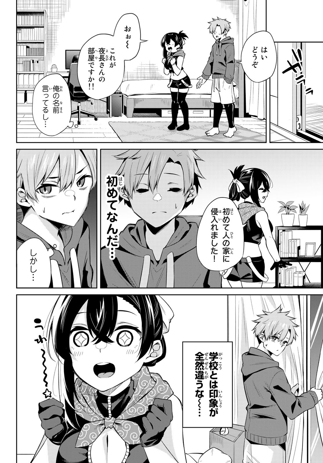 DOROBO - Chan Chap 1 - Pic 9
