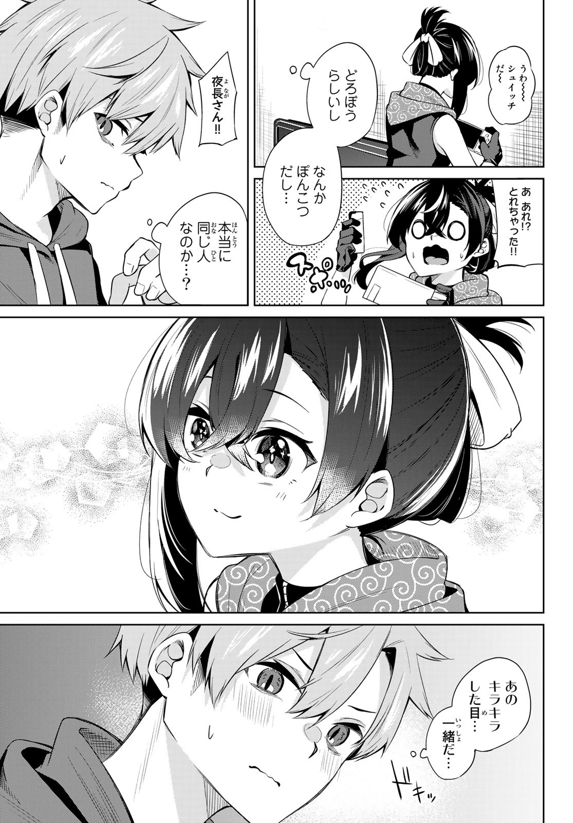 DOROBO - Chan Chap 1 - Pic 10