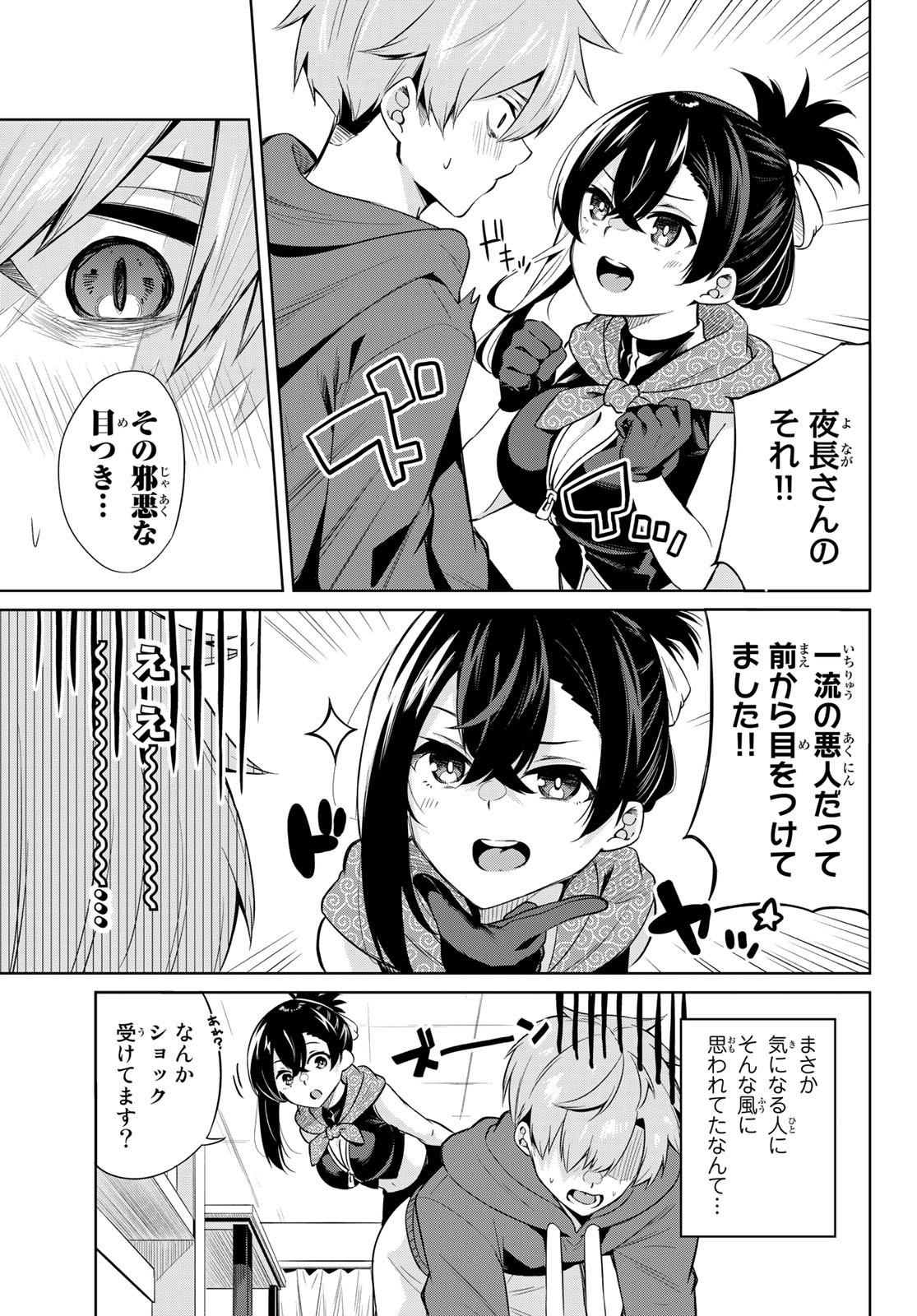 DOROBO - Chan Chap 1 - Pic 12