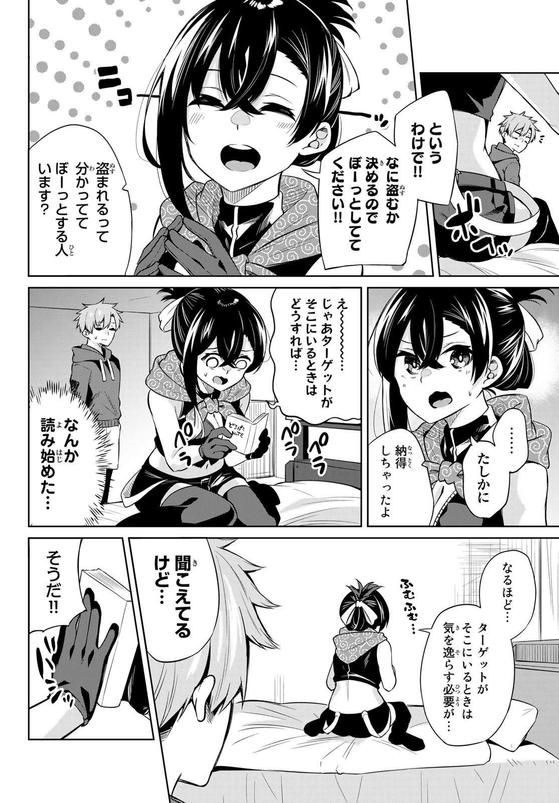 DOROBO - Chan Chap 1 - Pic 13