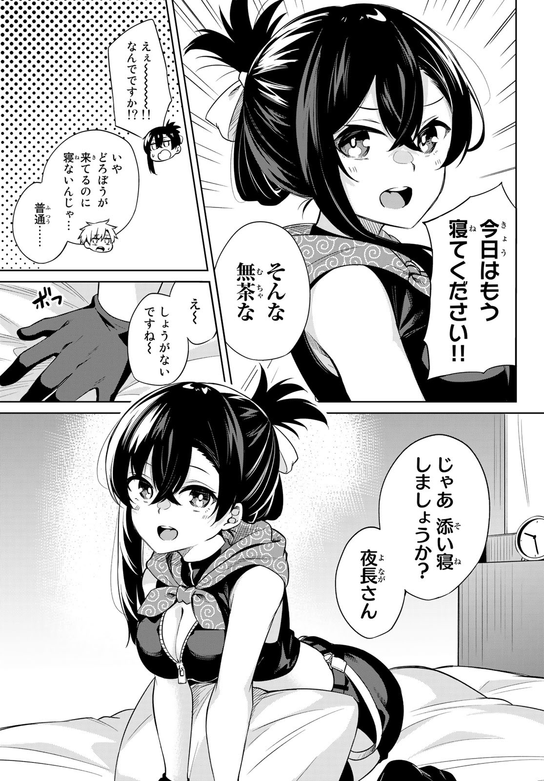 DOROBO - Chan Chap 1 - Pic 14