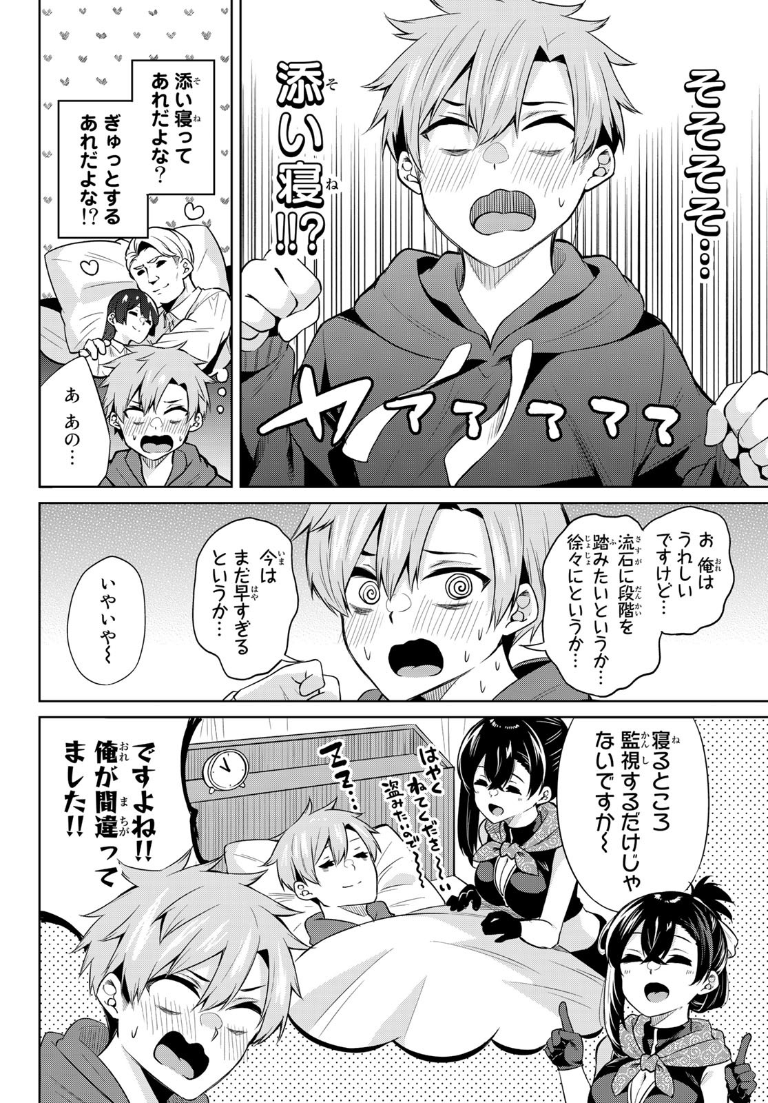 DOROBO - Chan Chap 1 - Pic 15