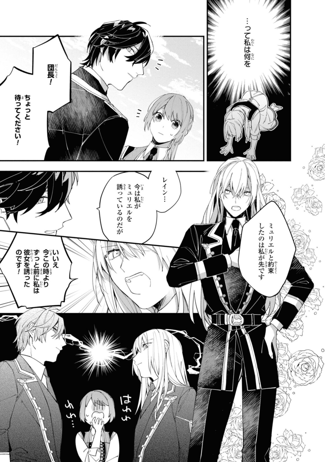 Read HIKIKOMORI REIJOU WA HANASHI NO WAKARU SEIJU-BAN Chapter 12.2 [High Quality / Full] - Page 1 - nicomanga.net