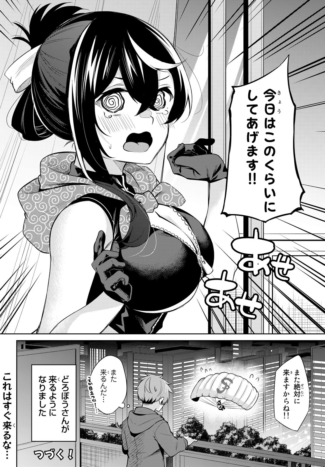 DOROBO - Chan Chap 1 - Pic 17