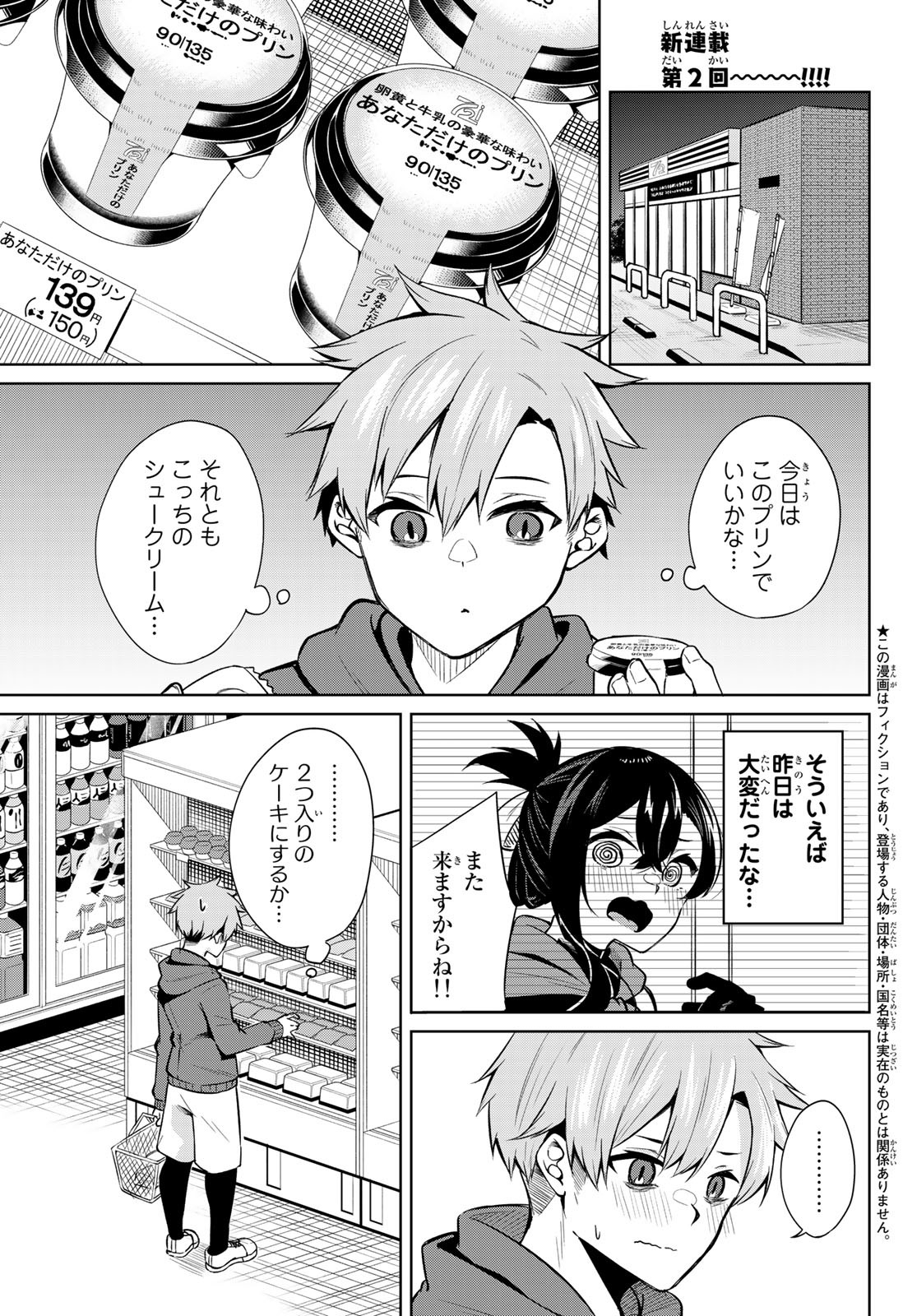 DOROBO - Chan Chap 2 - Pic 1