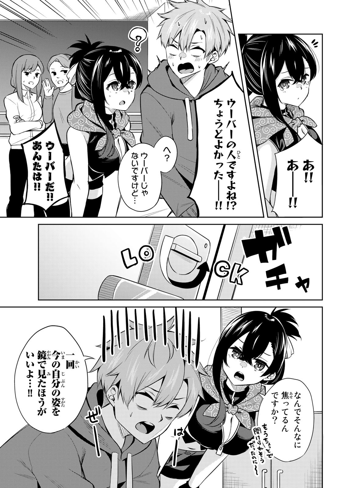 DOROBO - Chan Chap 2 - Pic 5