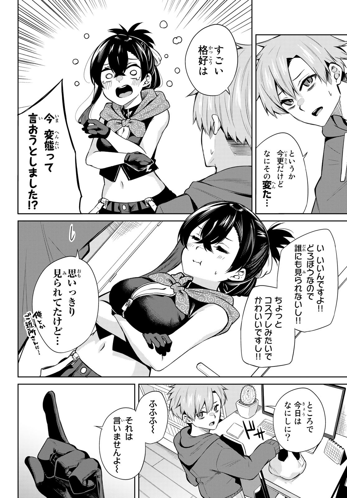 DOROBO - Chan Chap 2 - Pic 6
